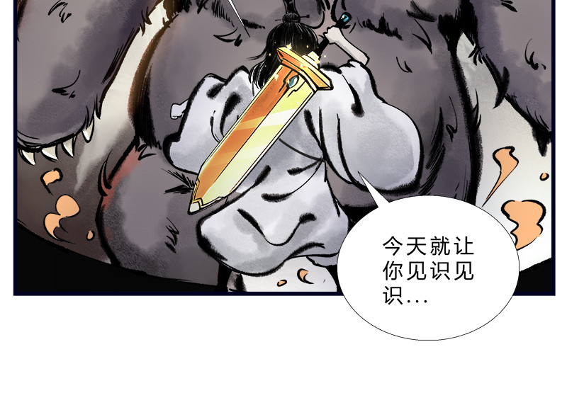 一念逍遥：这本修仙宝典不太对 修仙，从“最强宝典”开始 第11页