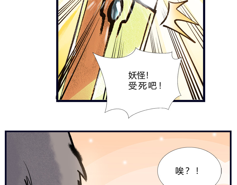 一念逍遥：这本修仙宝典不太对 修仙，从“最强宝典”开始 第13页