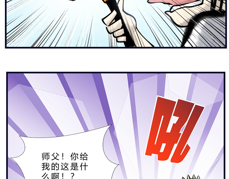 一念逍遥：这本修仙宝典不太对 修仙，从“最强宝典”开始 第16页