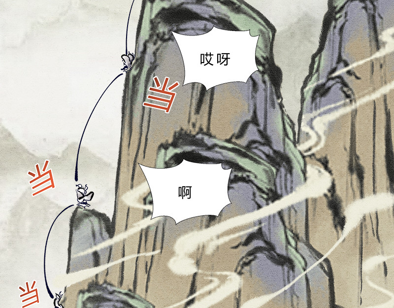 一念逍遥：这本修仙宝典不太对 修仙，从“最强宝典”开始 第28页