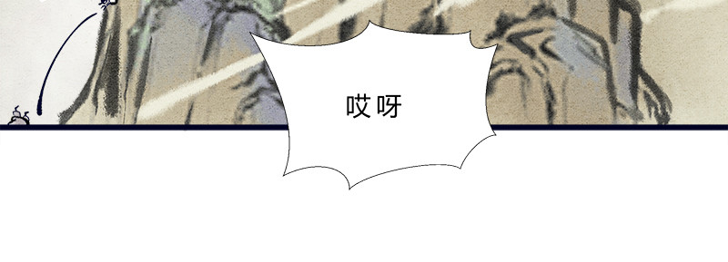 一念逍遥：这本修仙宝典不太对 修仙，从“最强宝典”开始 第29页