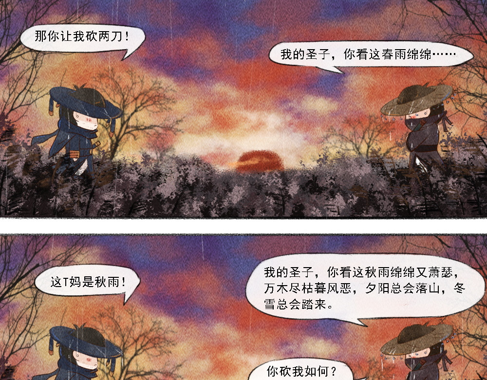 嗨，仔 结局 第13页