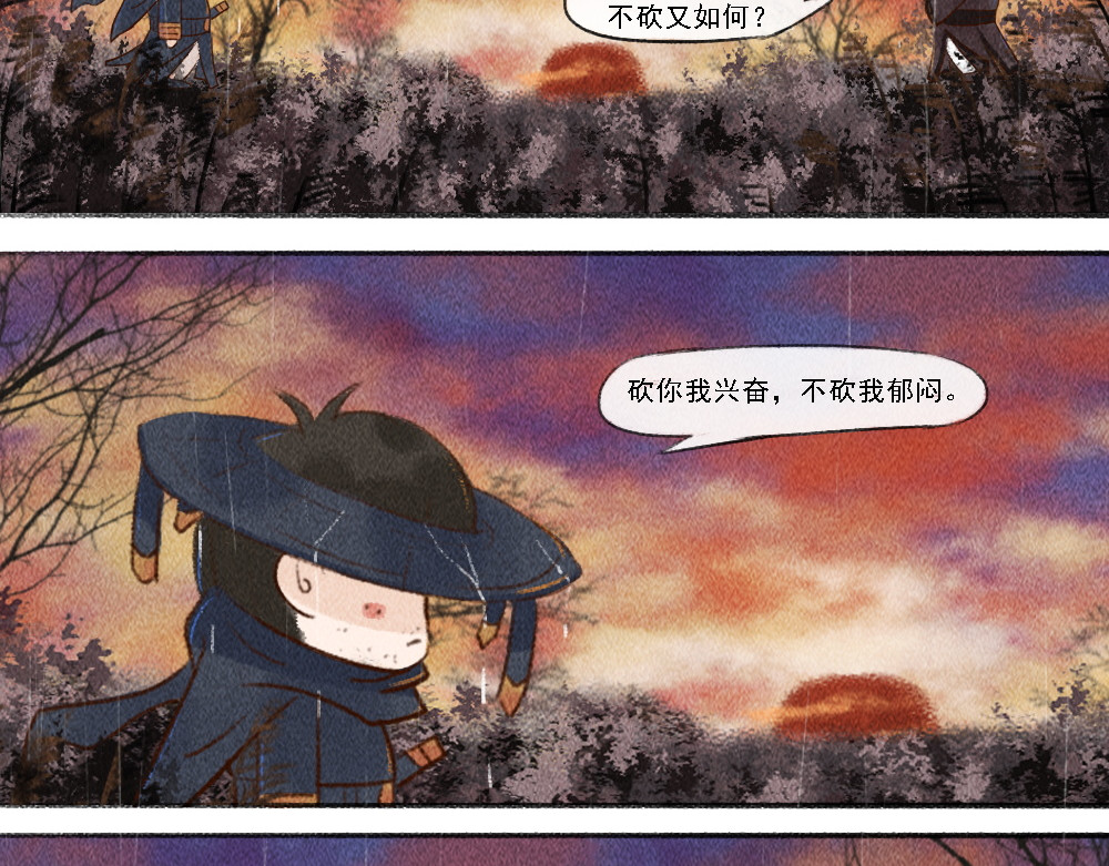 嗨，仔 结局 第14页