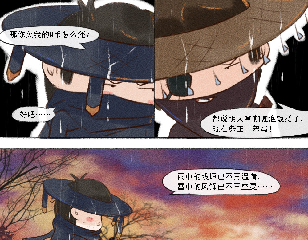 嗨，仔 结局 第10页