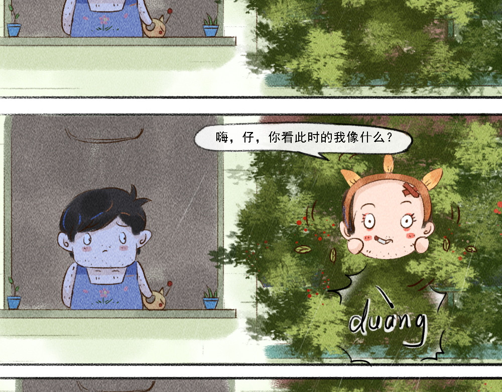 嗨，仔 遗忘 第11页