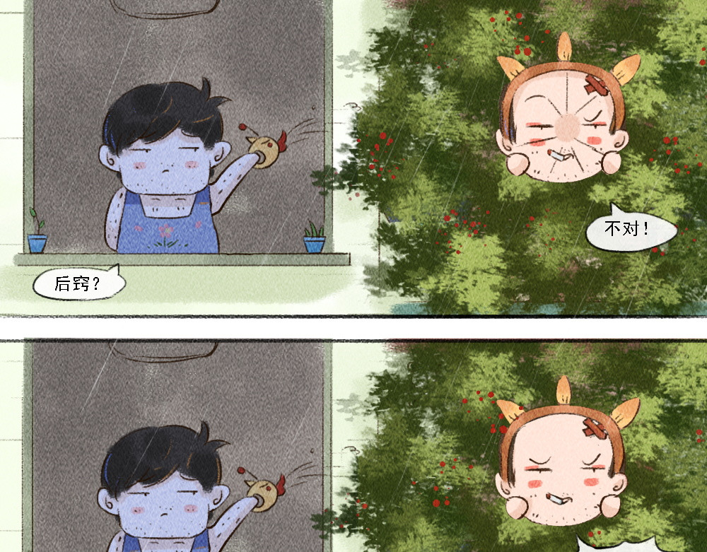 嗨，仔 遗忘 第13页