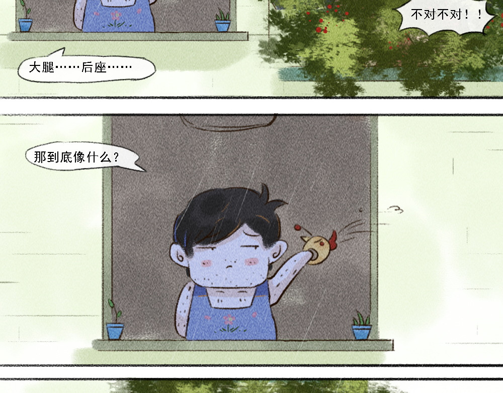 嗨，仔 遗忘 第14页