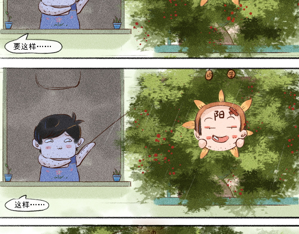 嗨，仔 遗忘 第17页