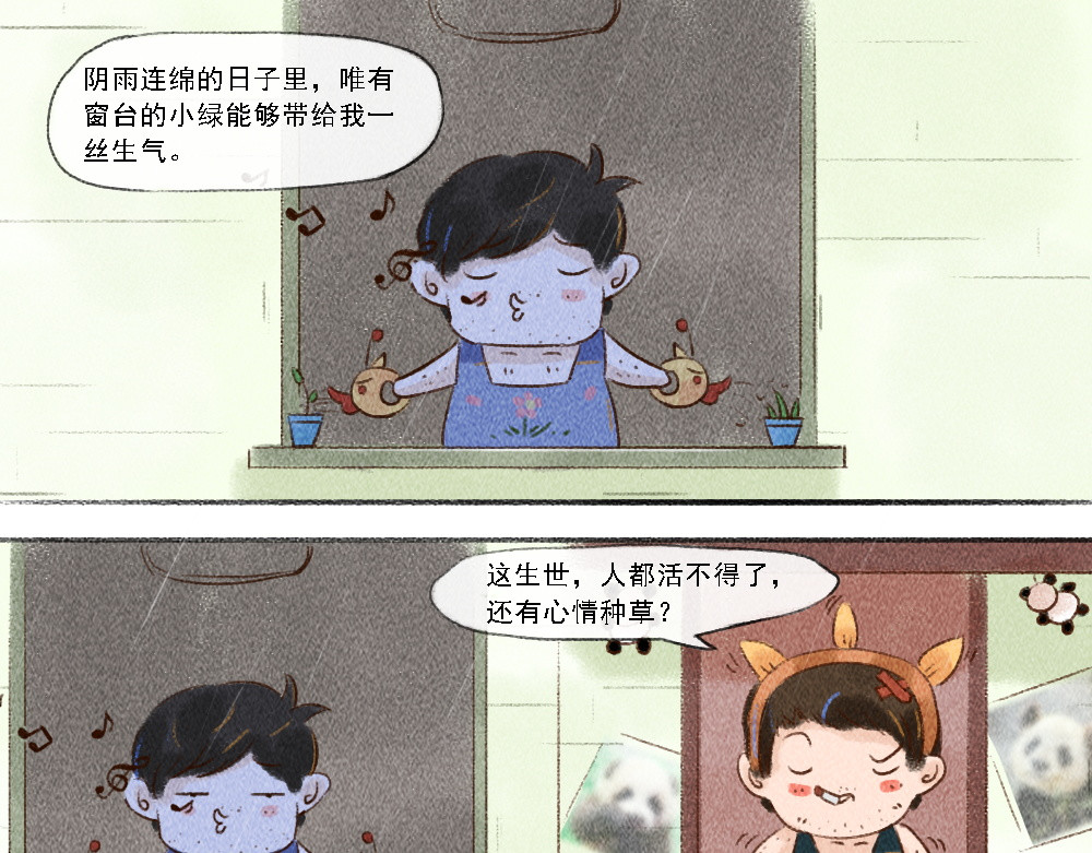 嗨，仔 遗忘 第4页