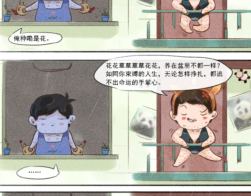 嗨，仔 遗忘 第5页