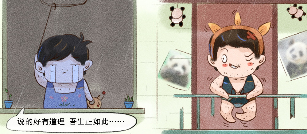 嗨，仔 遗忘 第6页