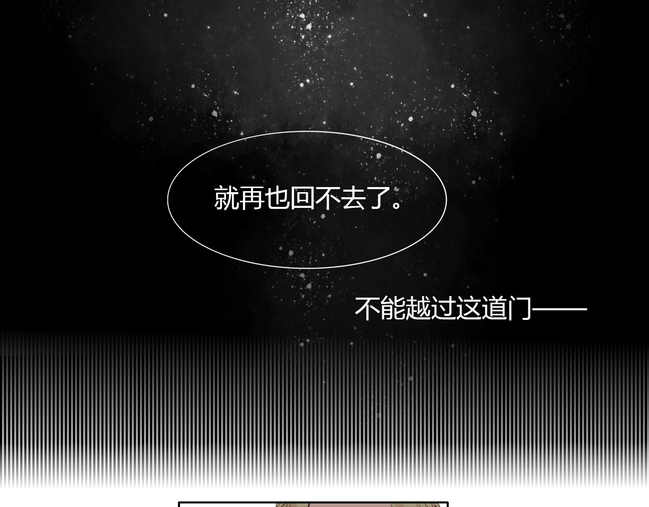 The Door 门 第69页