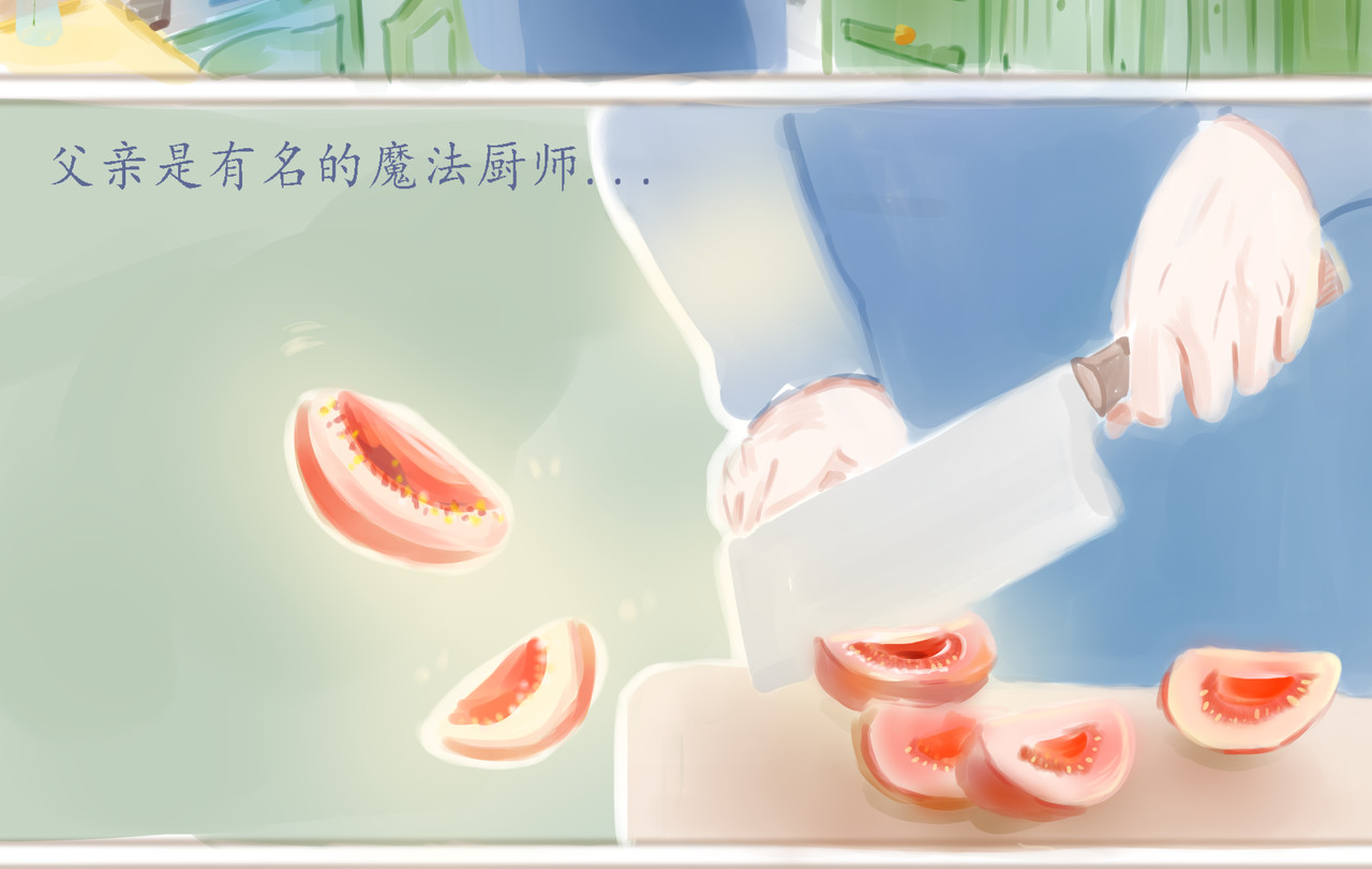 帷幕 第一章 启程 第14页