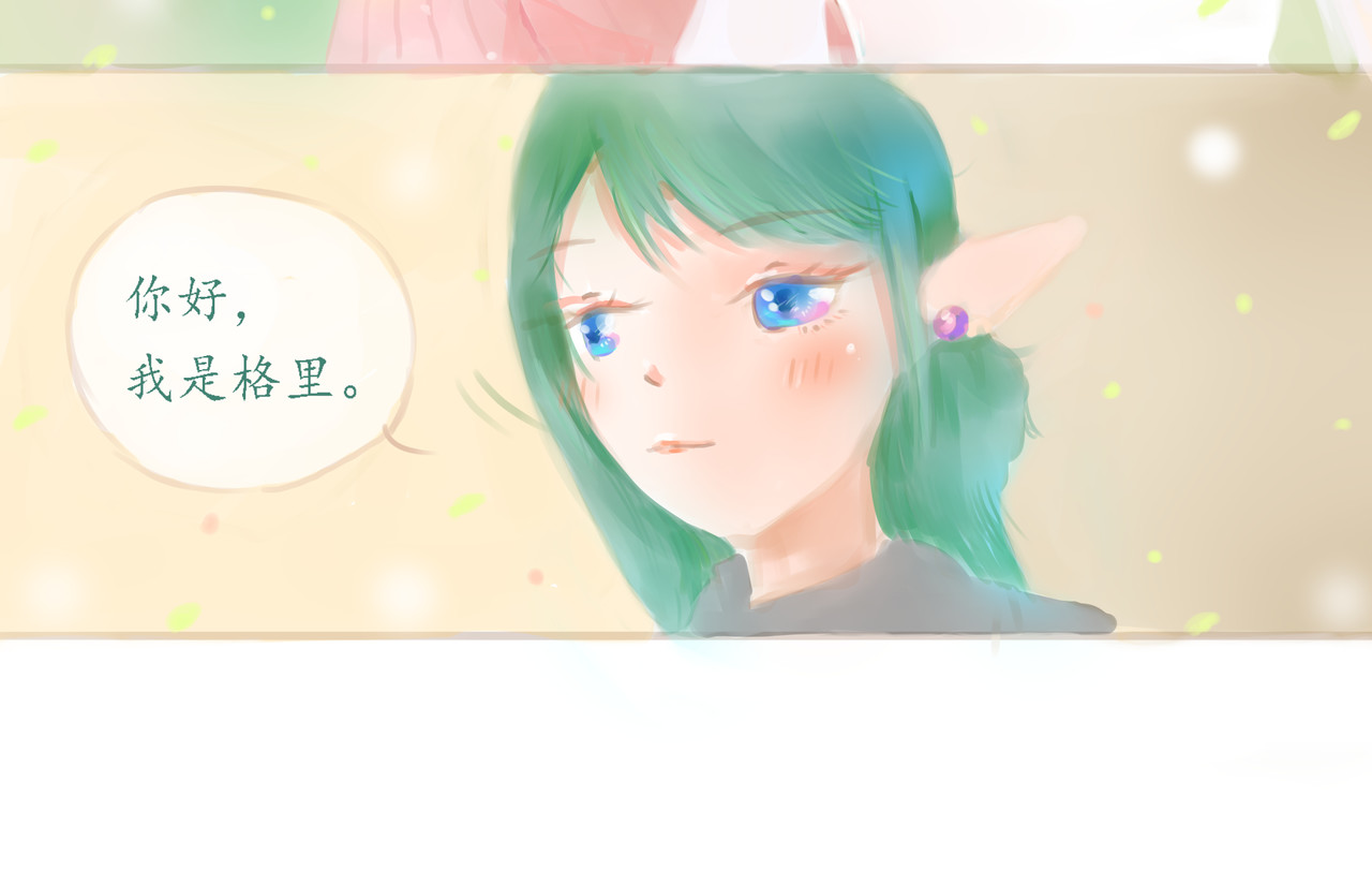 帷幕 第一章 启程 第18页
