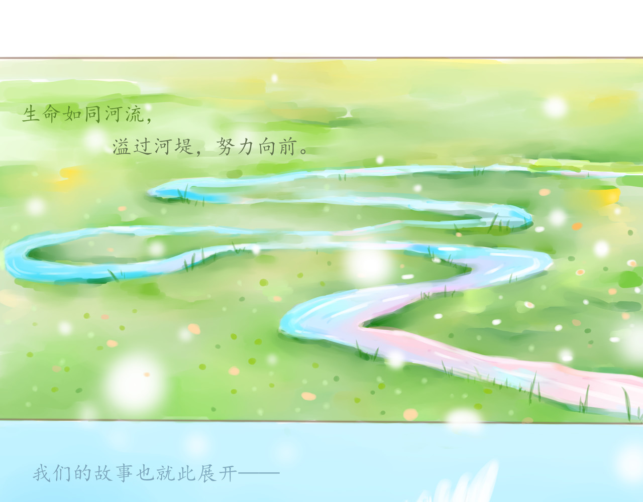 帷幕 第3页