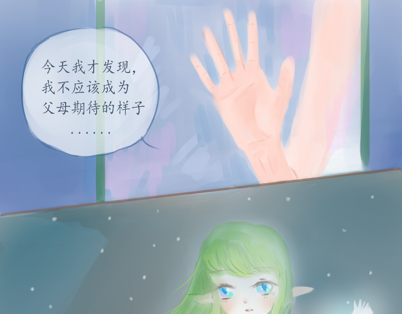 帷幕 第一章 启程 第29页