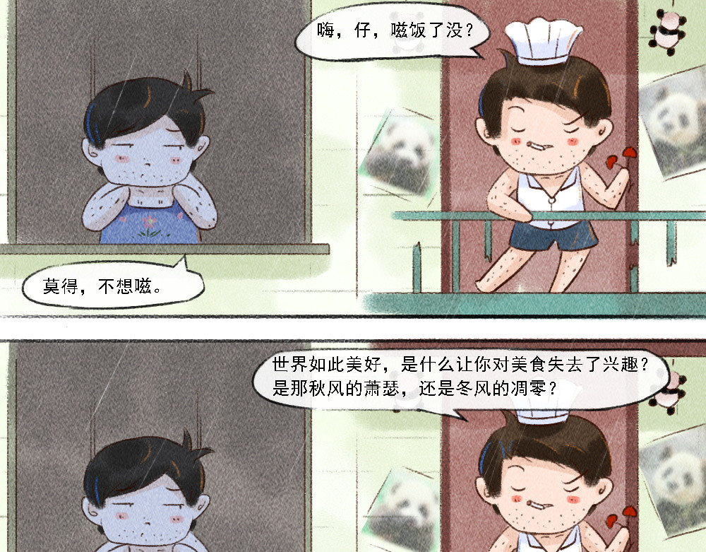 嗨，仔 说过的 第4页