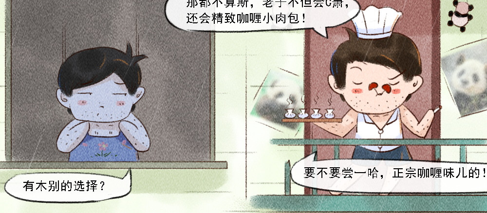 嗨，仔 说过的 第6页