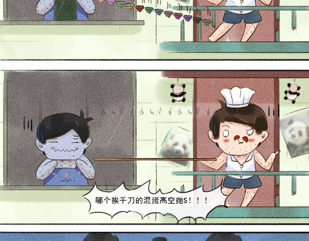 嗨，仔 说过的 第8页