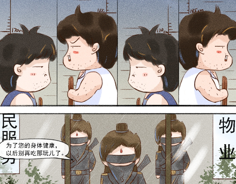 嗨，仔 说过的 第10页