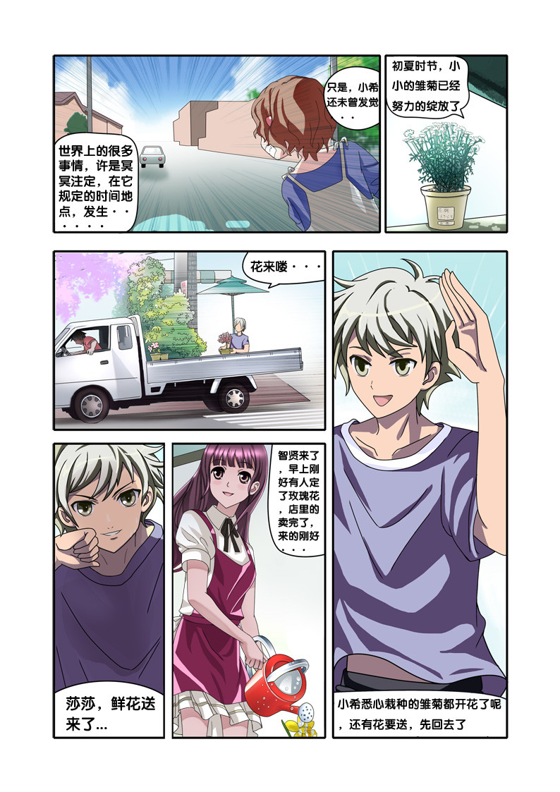 静花园 第6页