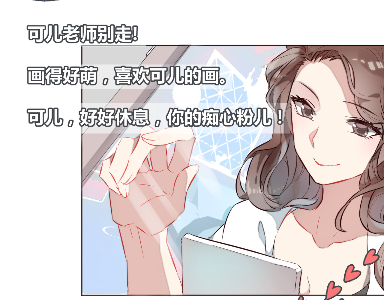 仙草有灵 第1话 最帅仙人掌登场！ 第11页