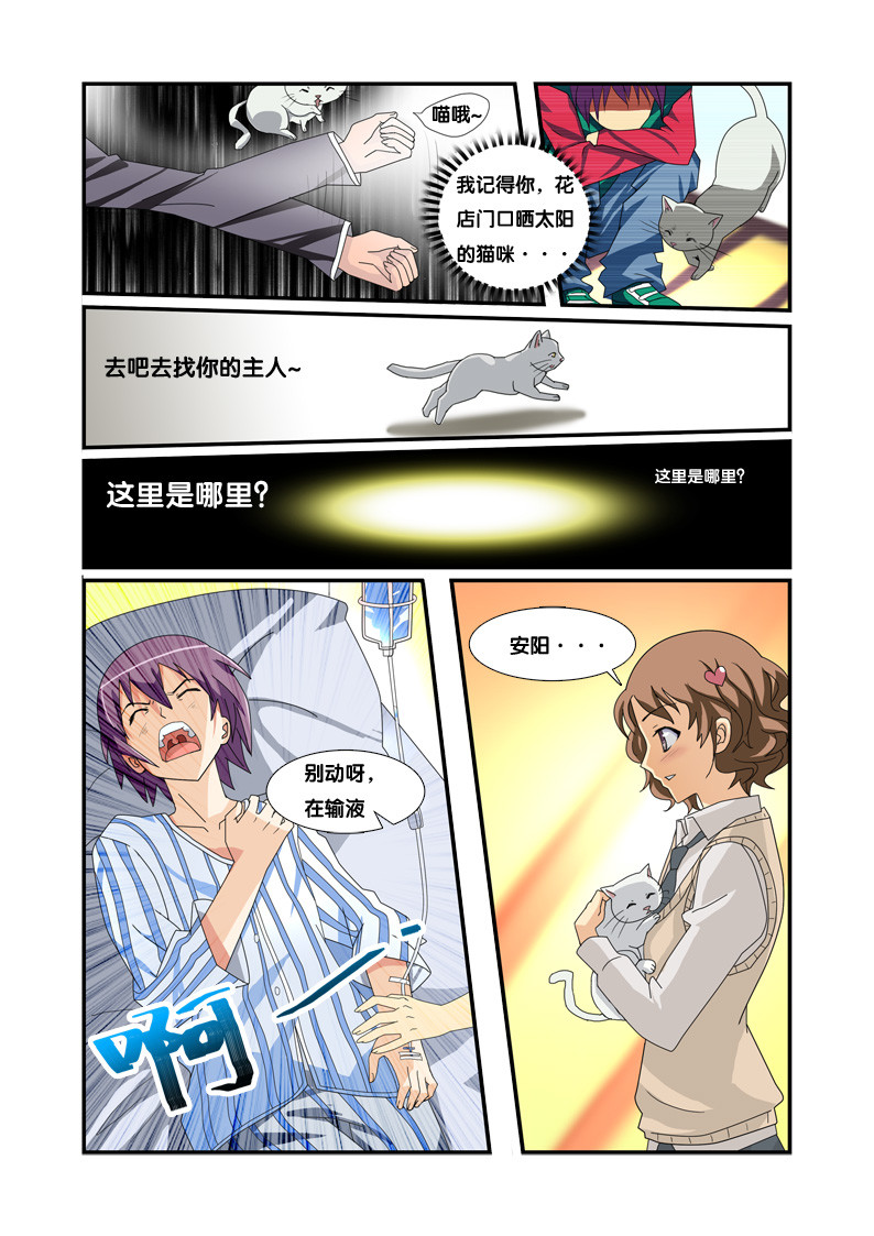 静花园 散落的红线 第6页