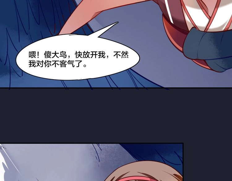 锦鲤归 第1话  找寻秘密 第171页