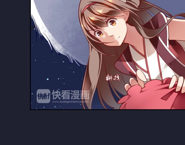 锦鲤归 第1话  找寻秘密 第189页