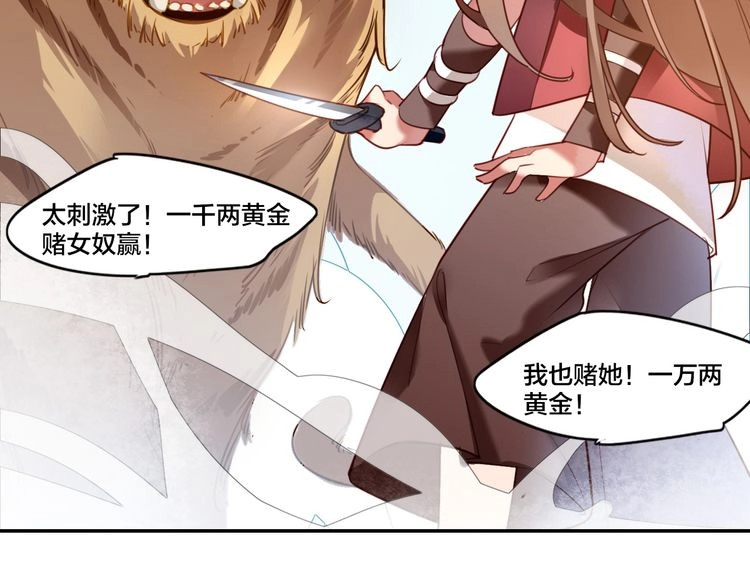 锦鲤归 第1话  找寻秘密 第37页