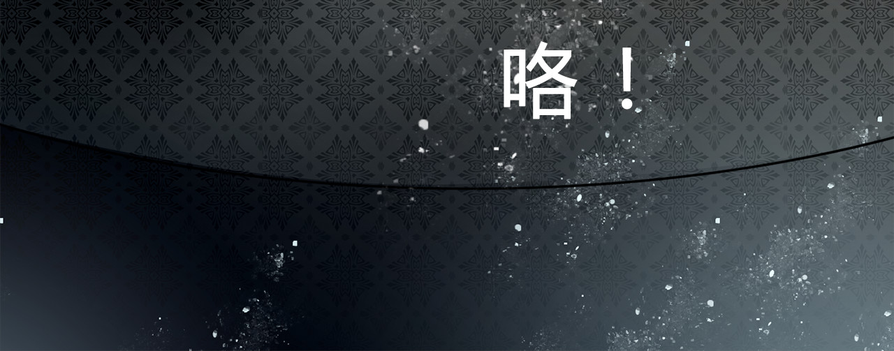 幻真 第1话 宅邸 第19页