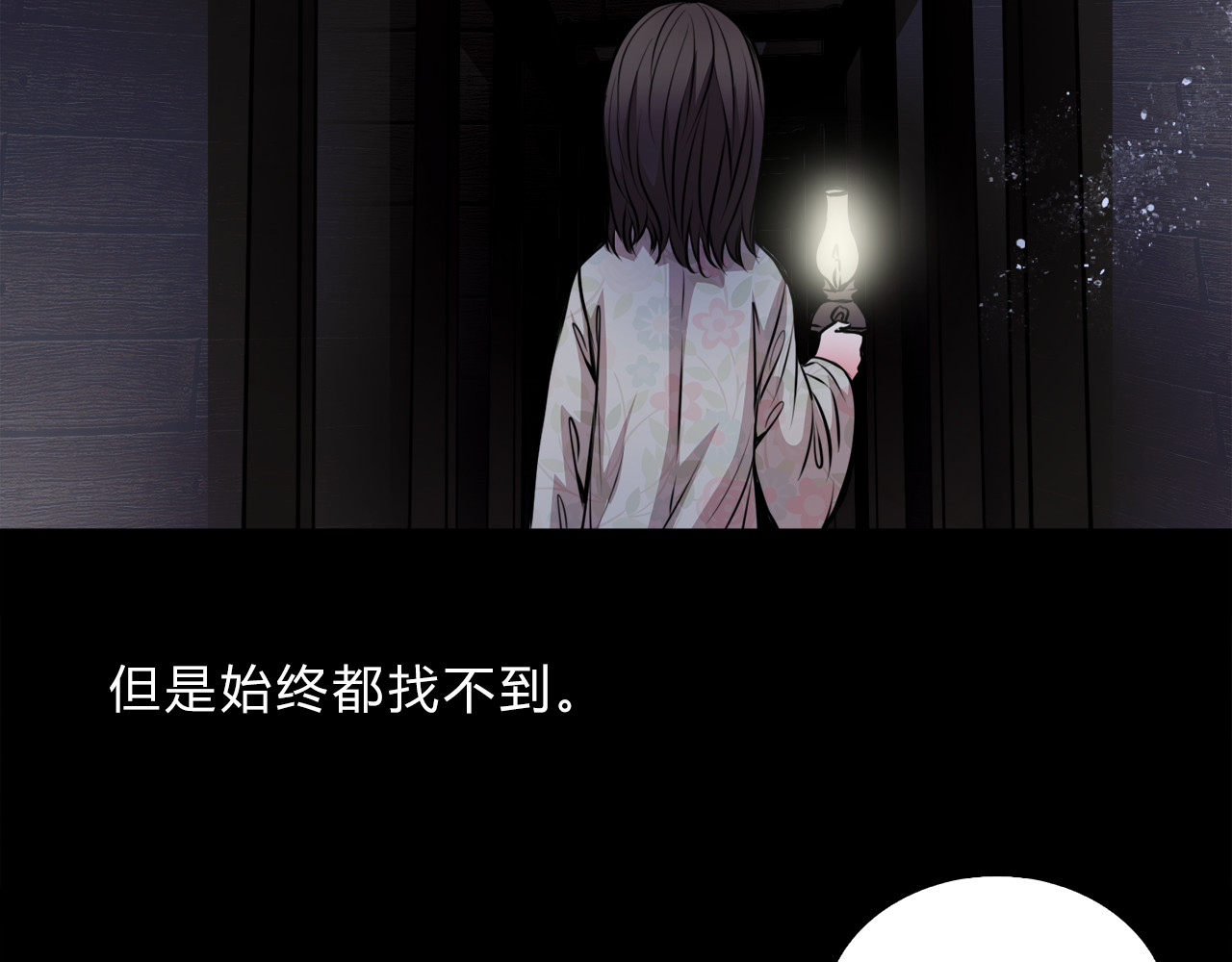 幻真 第1话 宅邸 第30页