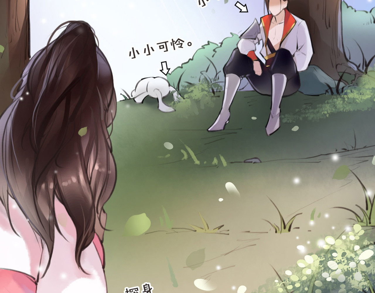 唐僧也妖娆 第3话 妖怪要吃掉我啦！ 第12页