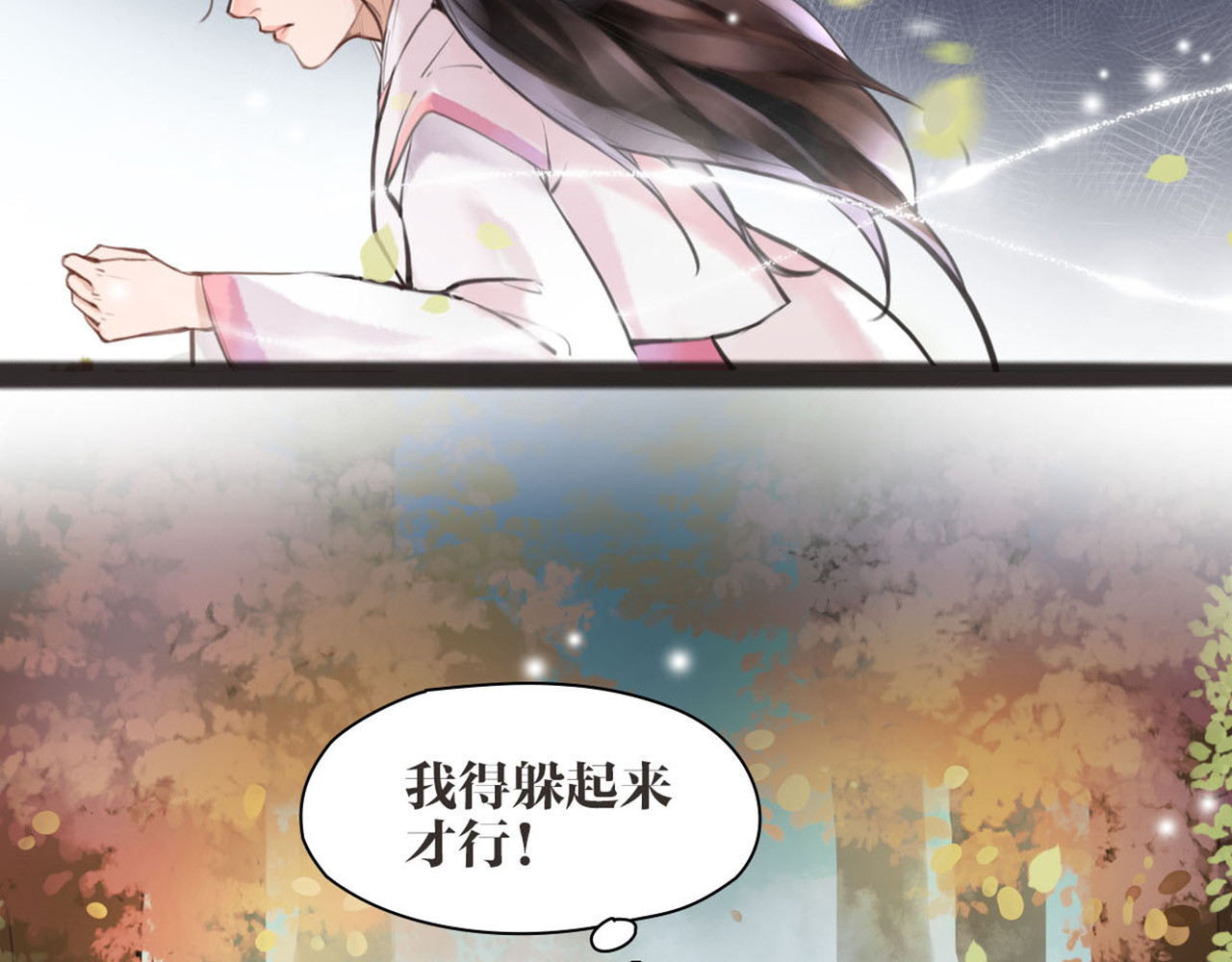 唐僧也妖娆 第3话 妖怪要吃掉我啦！ 第53页
