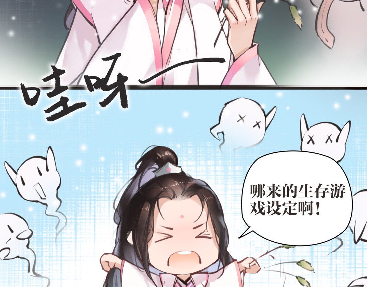 唐僧也妖娆 第3话 妖怪要吃掉我啦！ 第7页