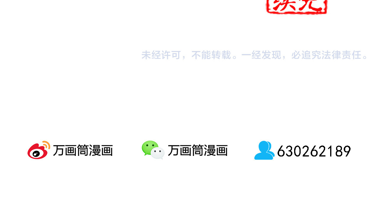 唐僧也妖娆 第3话 妖怪要吃掉我啦！ 第63页