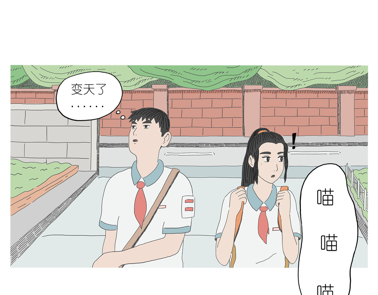 城堡 5. 变幻的天 第13页