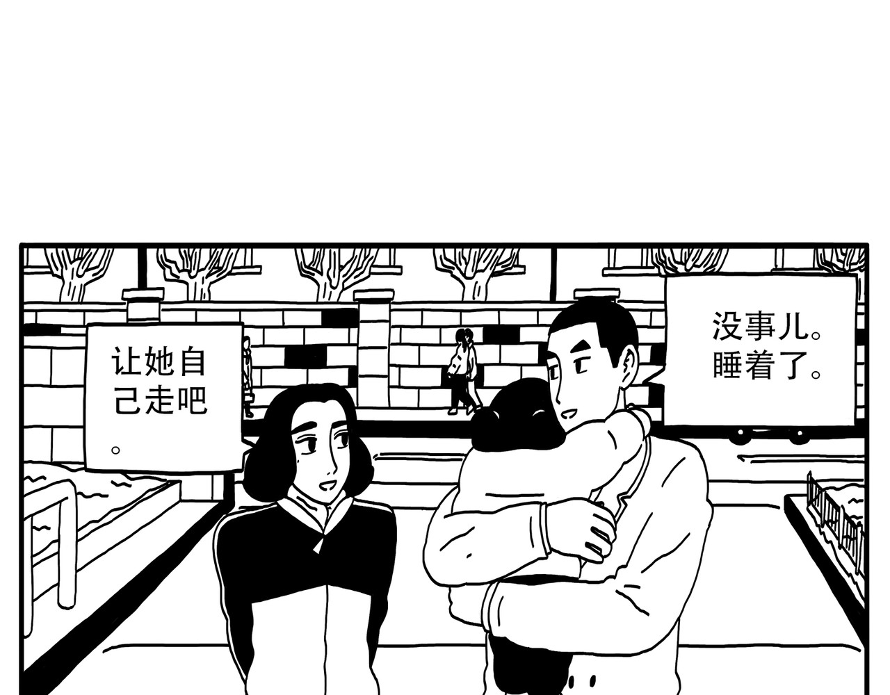 城堡 5. 变幻的天 第3页