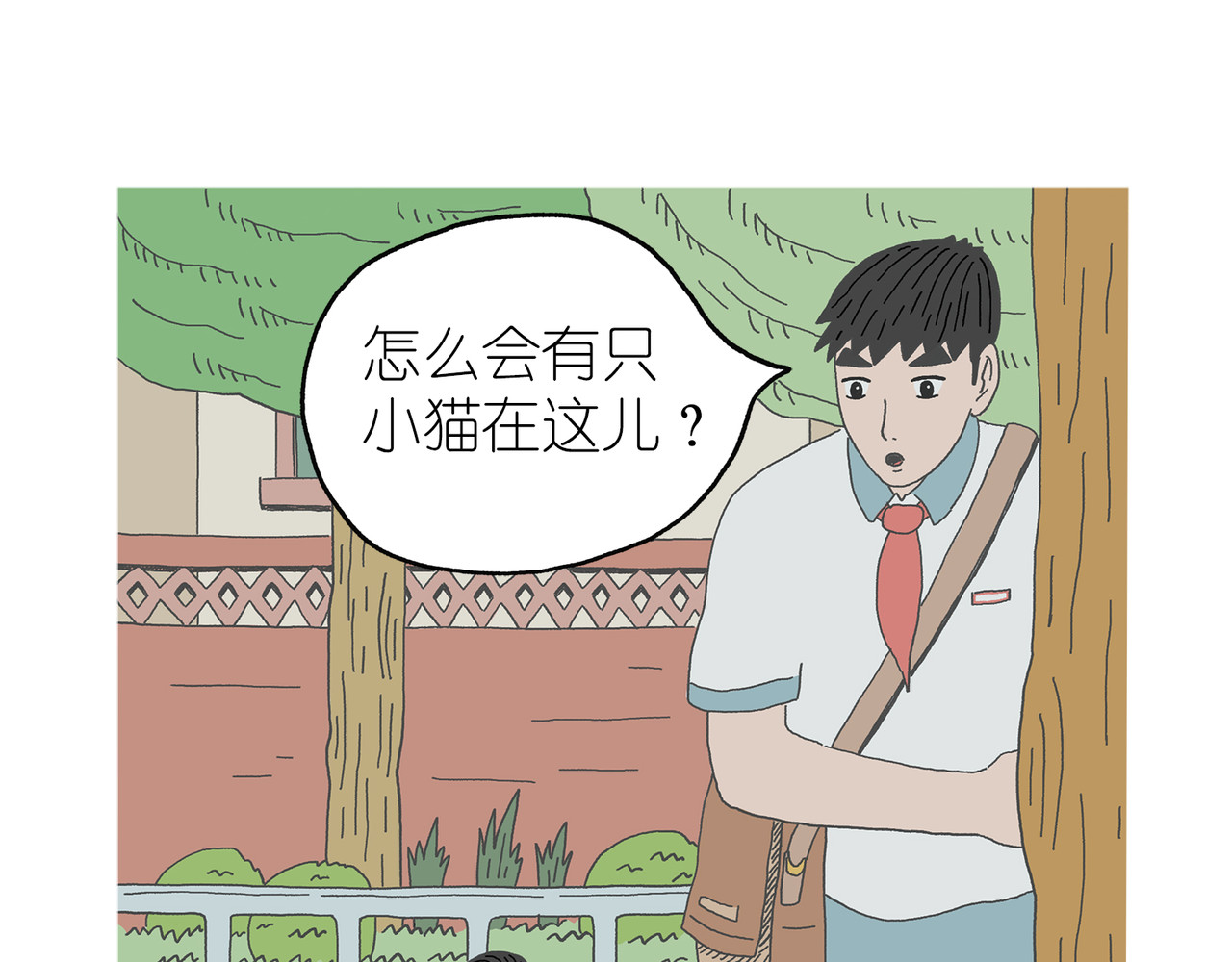 城堡 5. 变幻的天 第24页