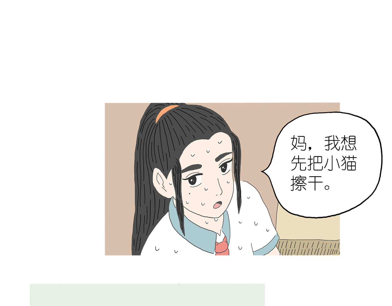 城堡 5. 变幻的天 第50页