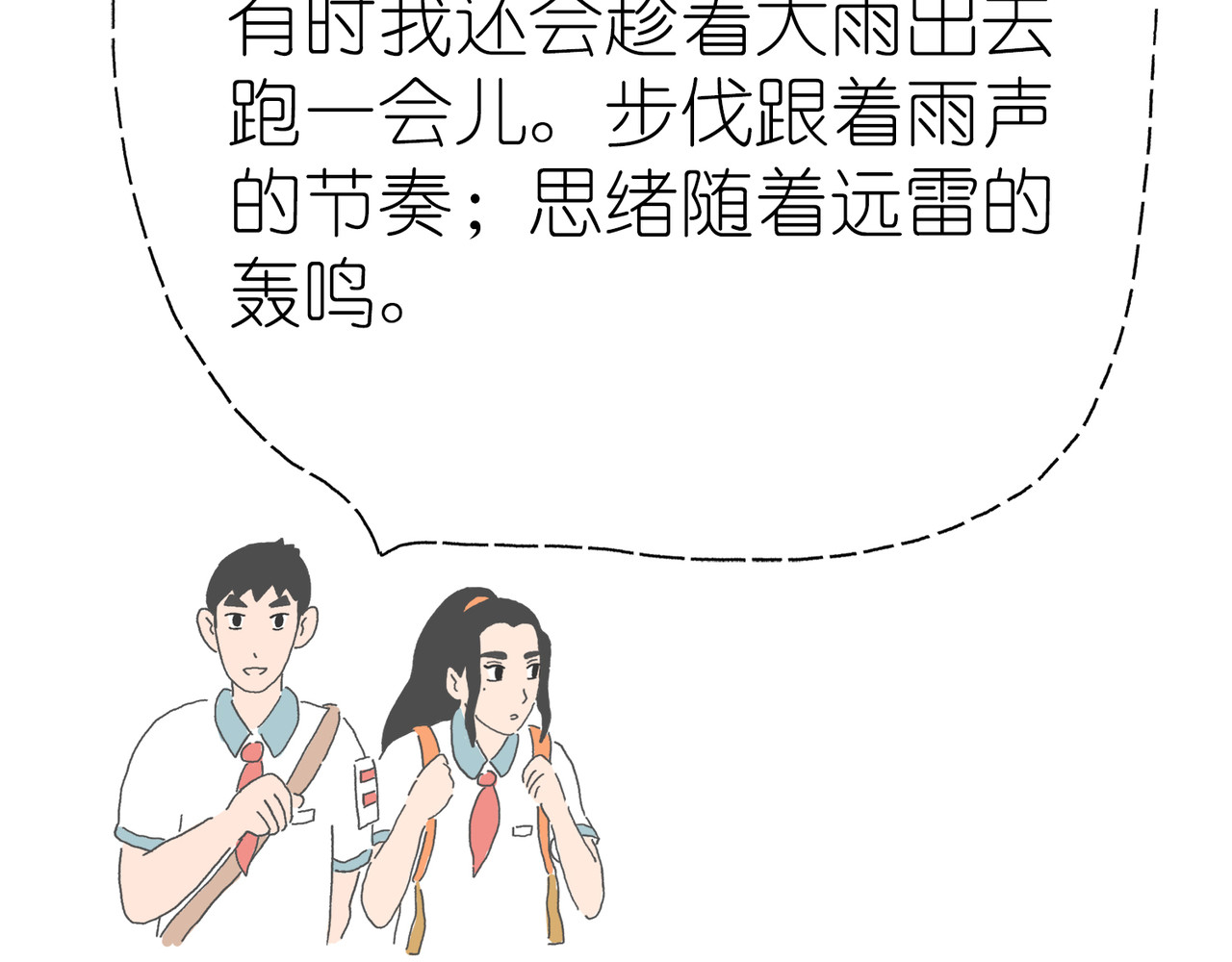 城堡 5. 变幻的天 第72页