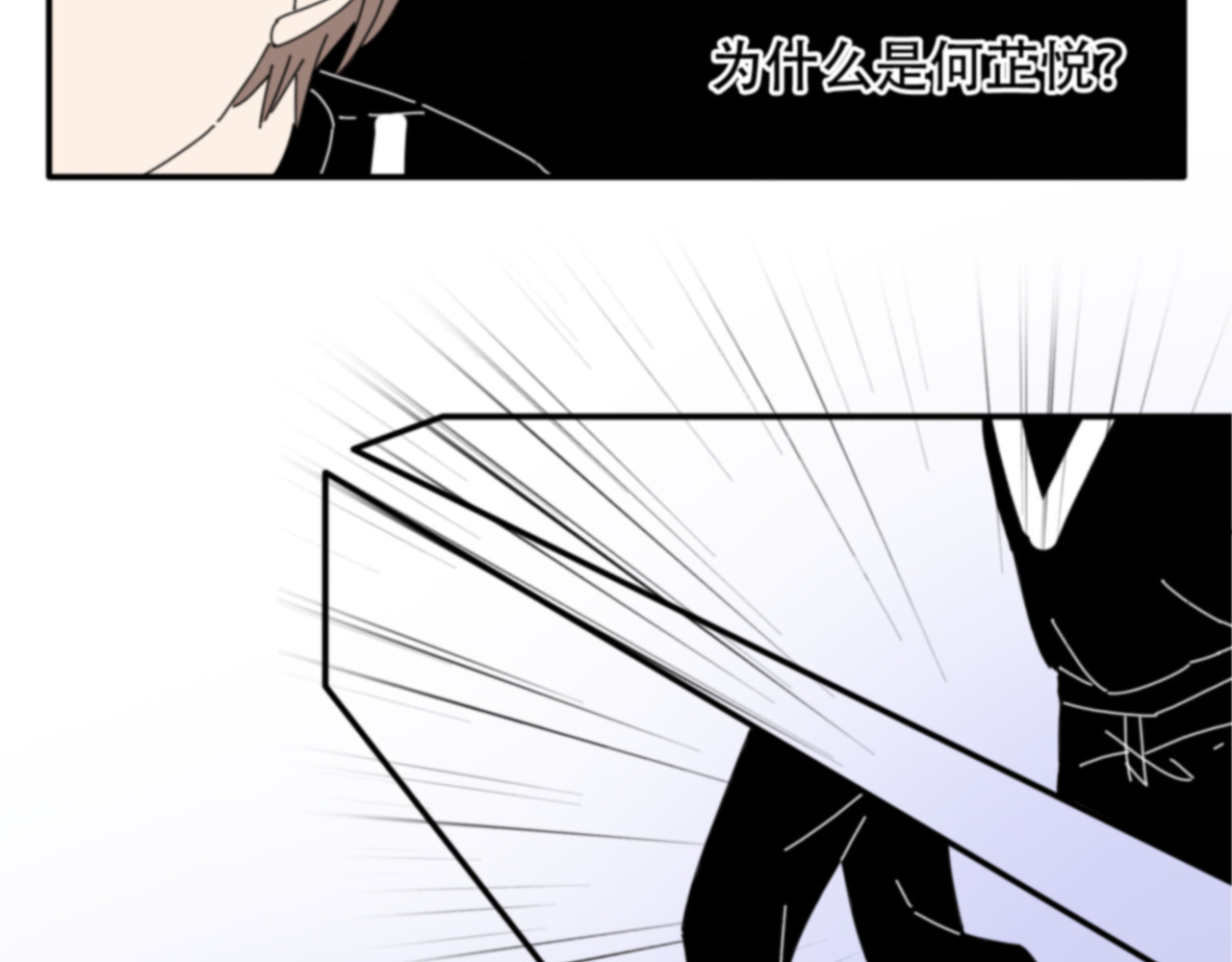 宙停 第3话 无比震惊 第28页