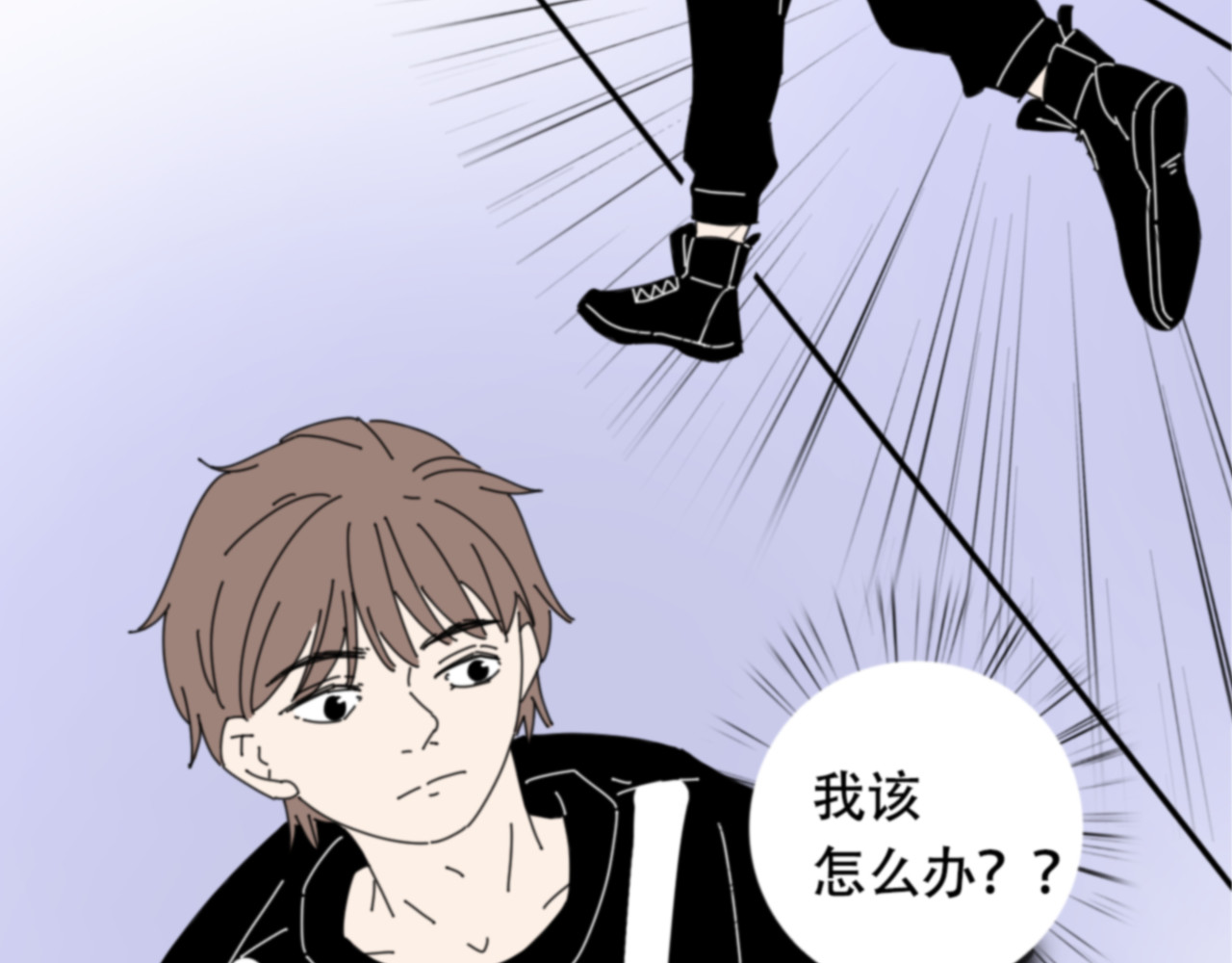 宙停 第3话 无比震惊 第29页