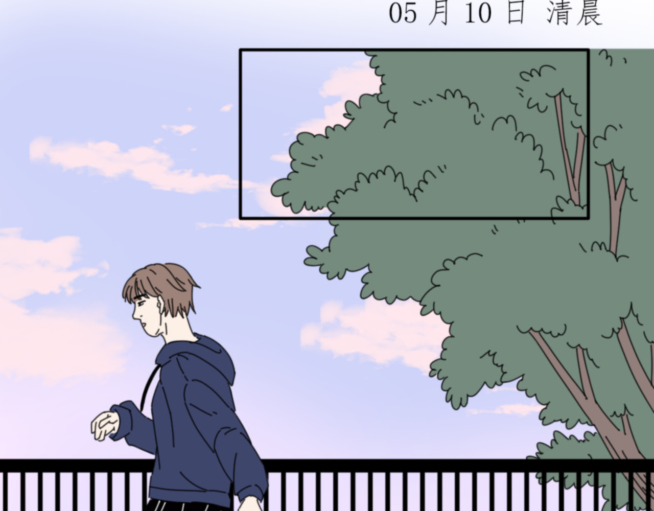 宙停 第3话 无比震惊 第4页