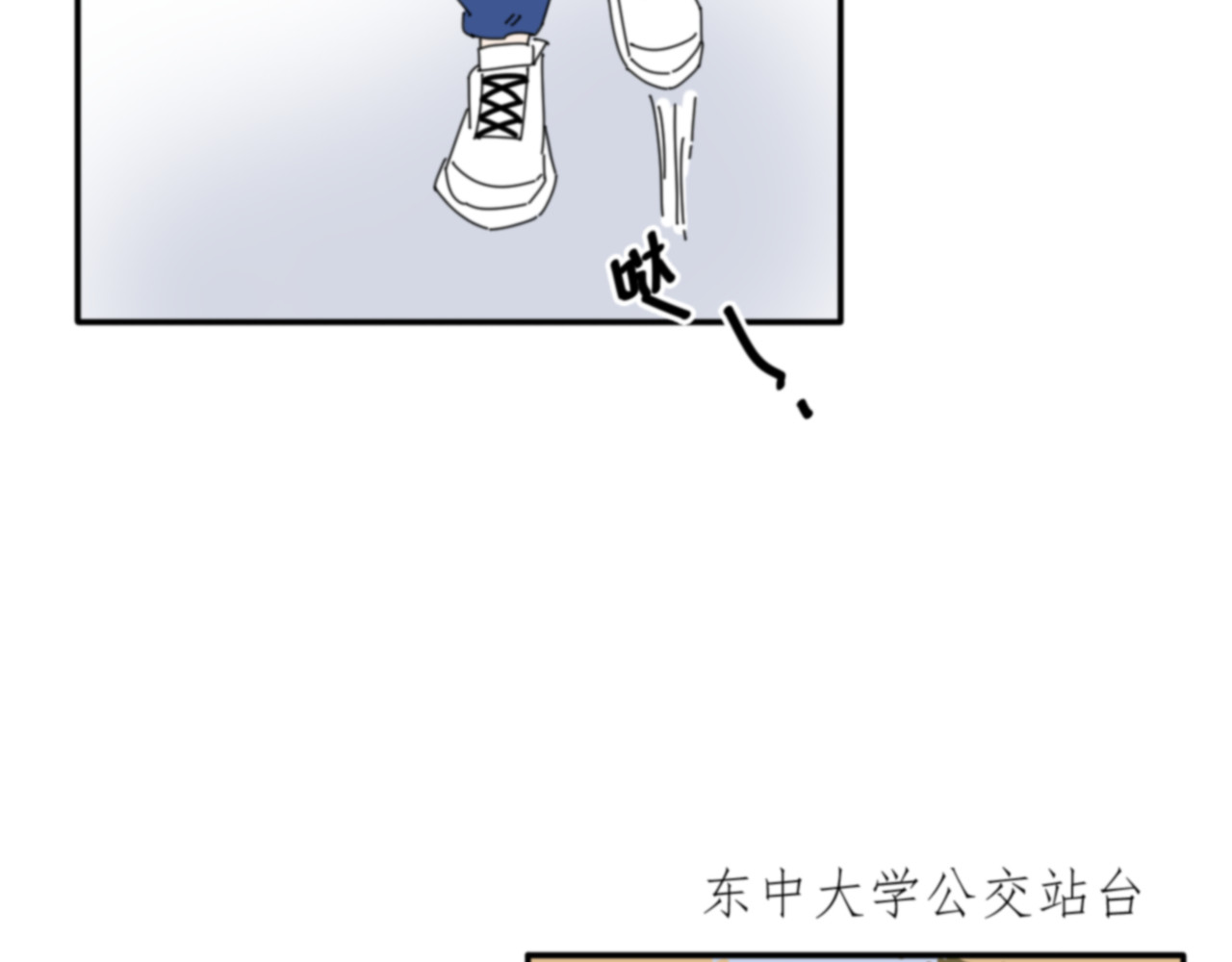 宙停 第3话 无比震惊 第36页