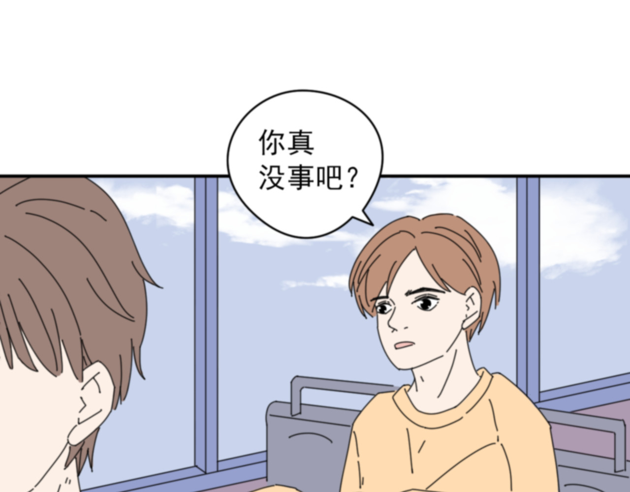 宙停 第3话 无比震惊 第45页