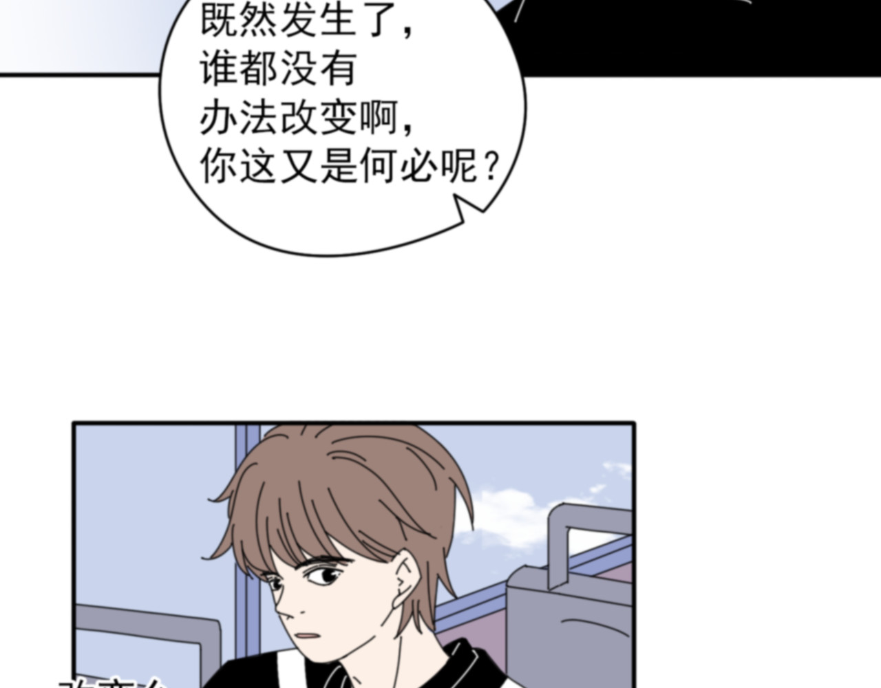 宙停 第3话 无比震惊 第47页