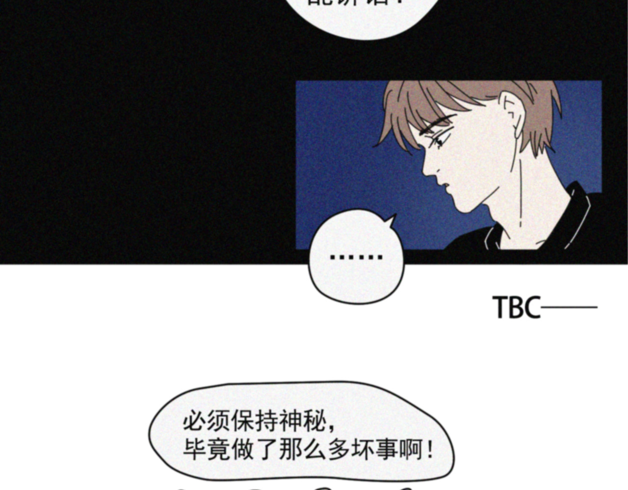 宙停 第3话 无比震惊 第60页