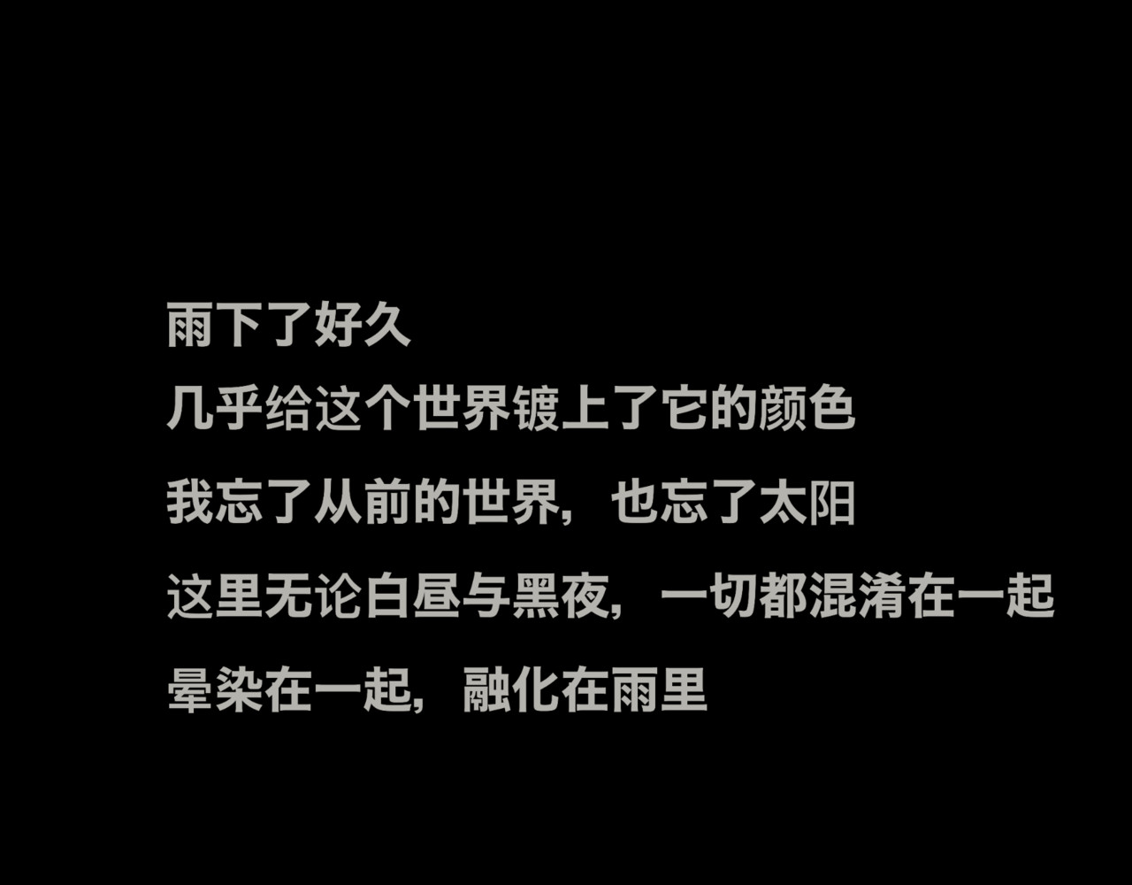 示波器 大雨之下 第4页