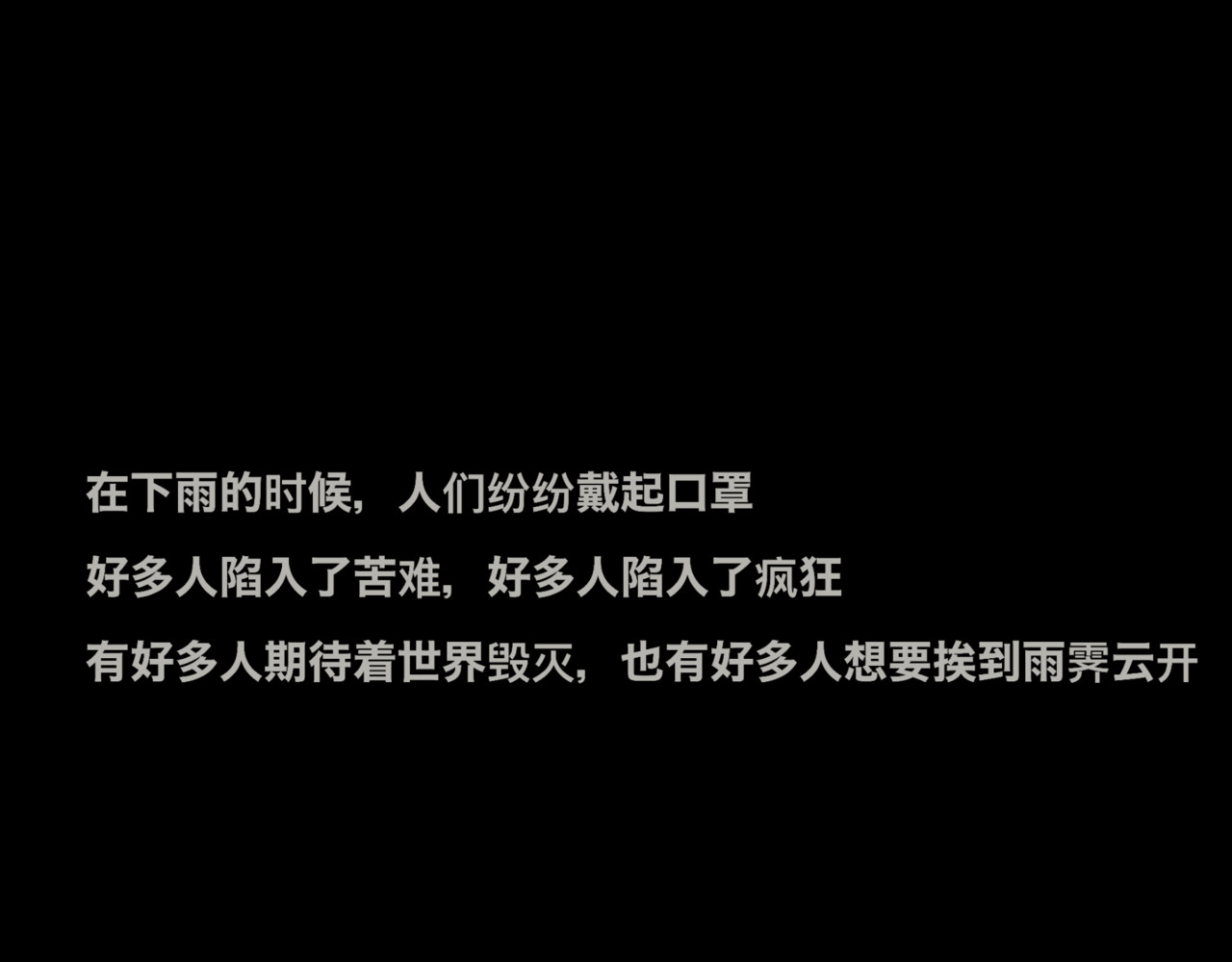 示波器 大雨之下 第8页